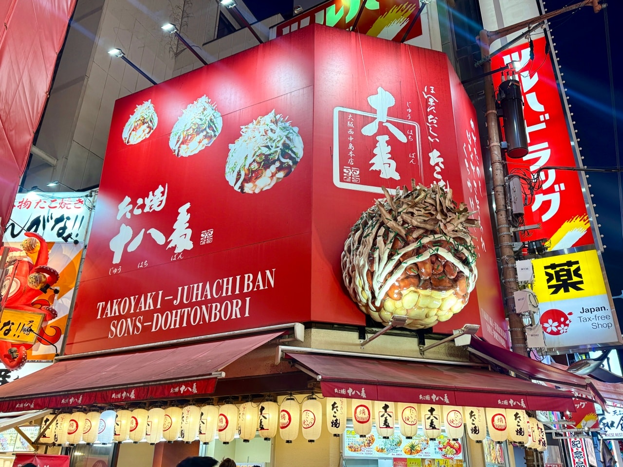大阪心齋橋道頓崛章魚燒推薦「たこ焼 十八番」料多實在的經典大阪章魚燒! - 第1張圖 十八燒 章魚燒