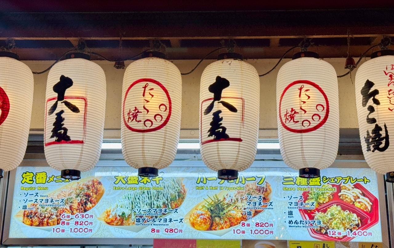 大阪心齋橋道頓崛章魚燒推薦「たこ焼 十八番」料多實在的經典大阪章魚燒! - 第2張圖 十八燒 章魚燒