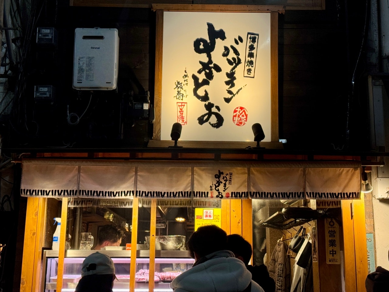 大阪心齋橋深夜排隊串燒店「博多串燒」隱藏版美食居酒屋! - 第1張圖 博多串燒