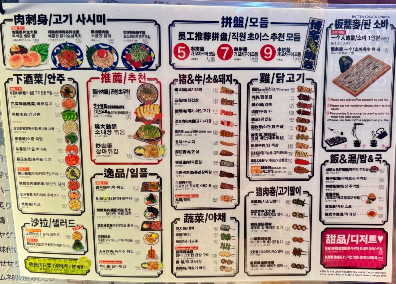 大阪心齋橋深夜排隊串燒店「博多串燒」隱藏版美食居酒屋! - 第2張圖 博多串燒