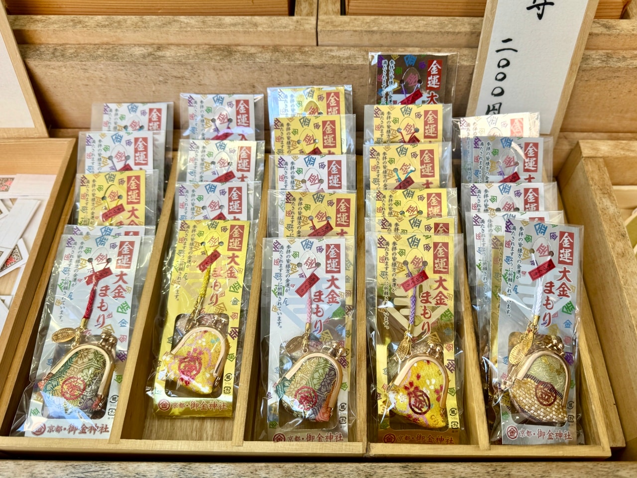 御金神社