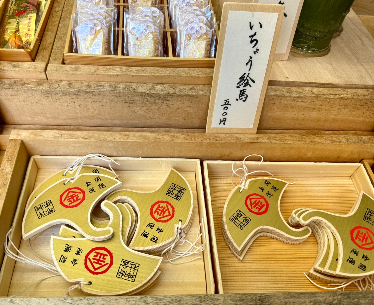 御金神社
