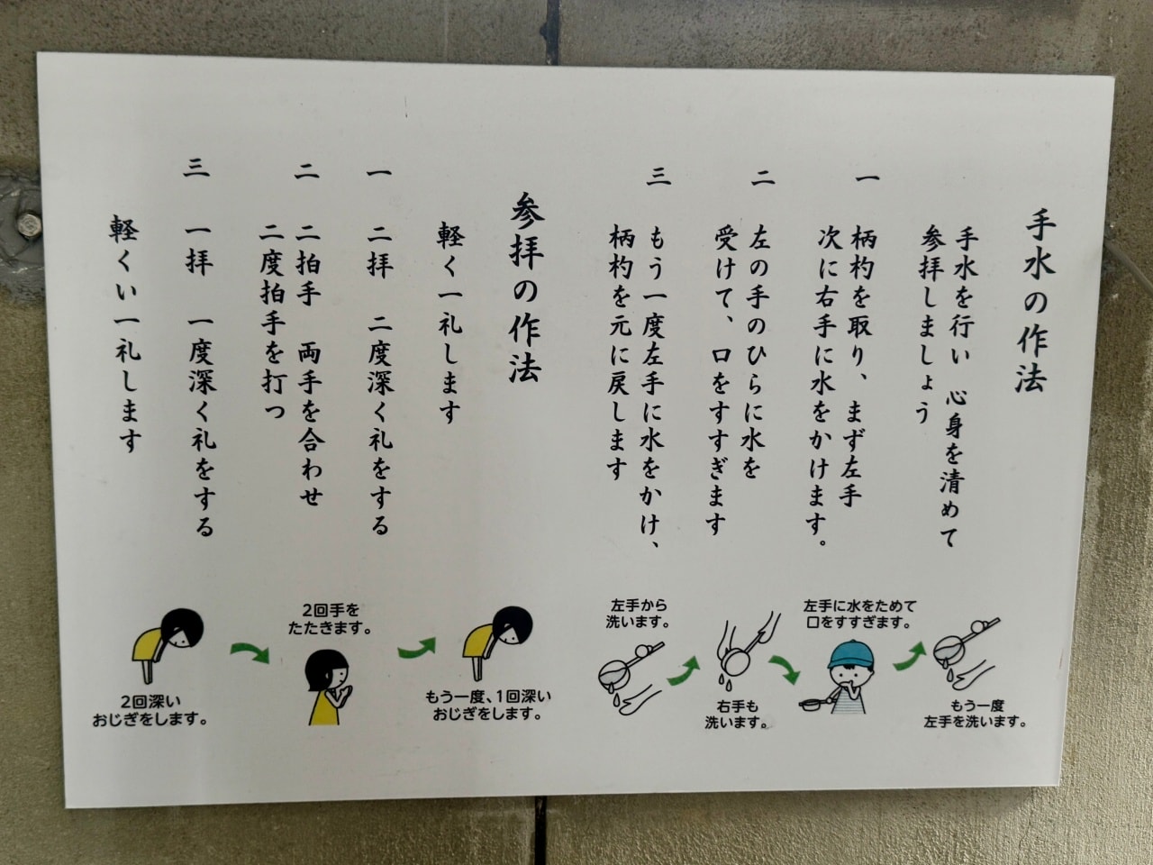 御金神社