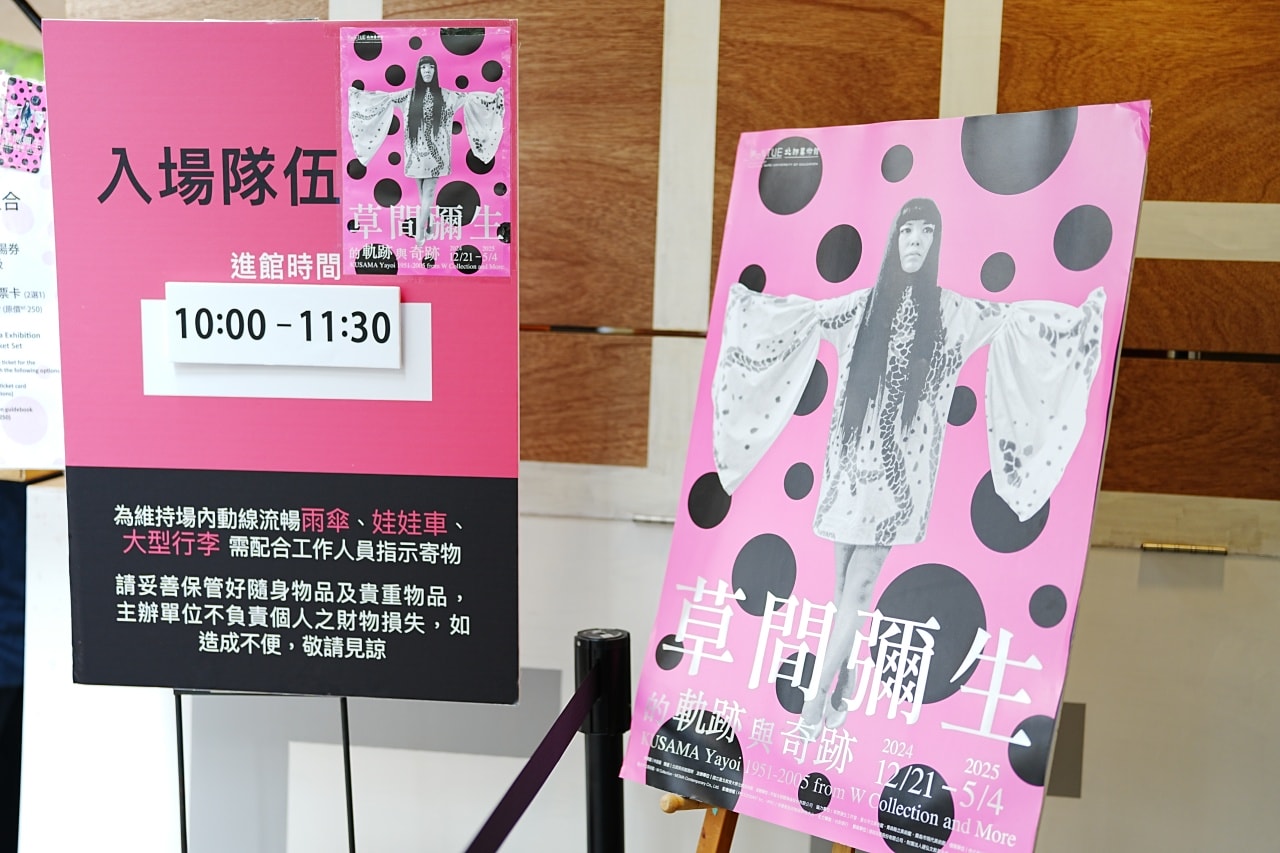 2025 台北草間彌生展覽必逛攻略,圓點女王的展覽三大重點細節,購票資訊與交通資訊! - 第4張圖 草間彌生的『軌跡』與『奇跡』——W Collection & More 1951-2005