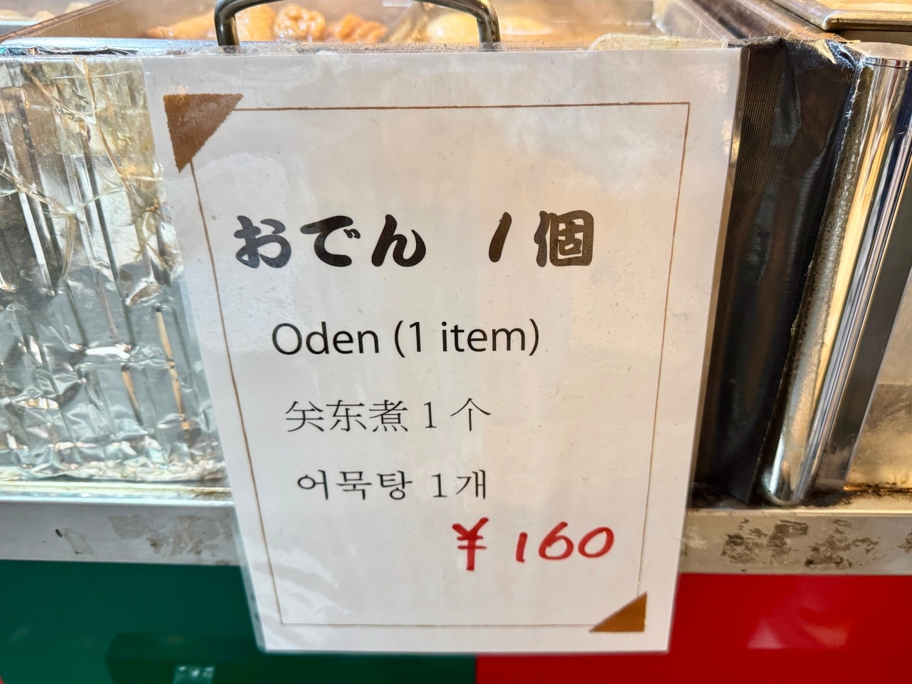 大阪心齋橋關東煮小吃「たこ萬」街邊老字號的關東煮小店推薦! - 第2張圖 たこ萬