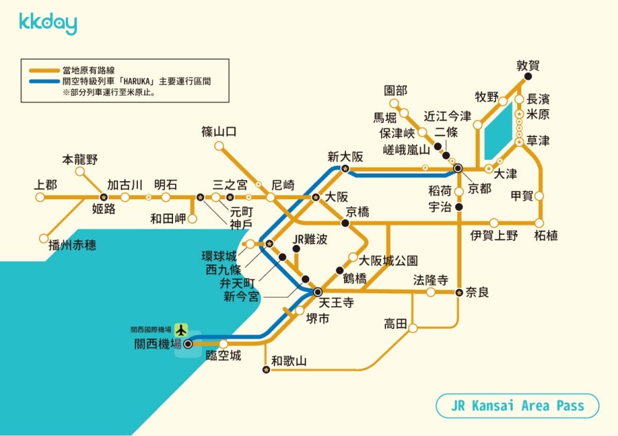 關西鐵路周遊券（JR PASS）
