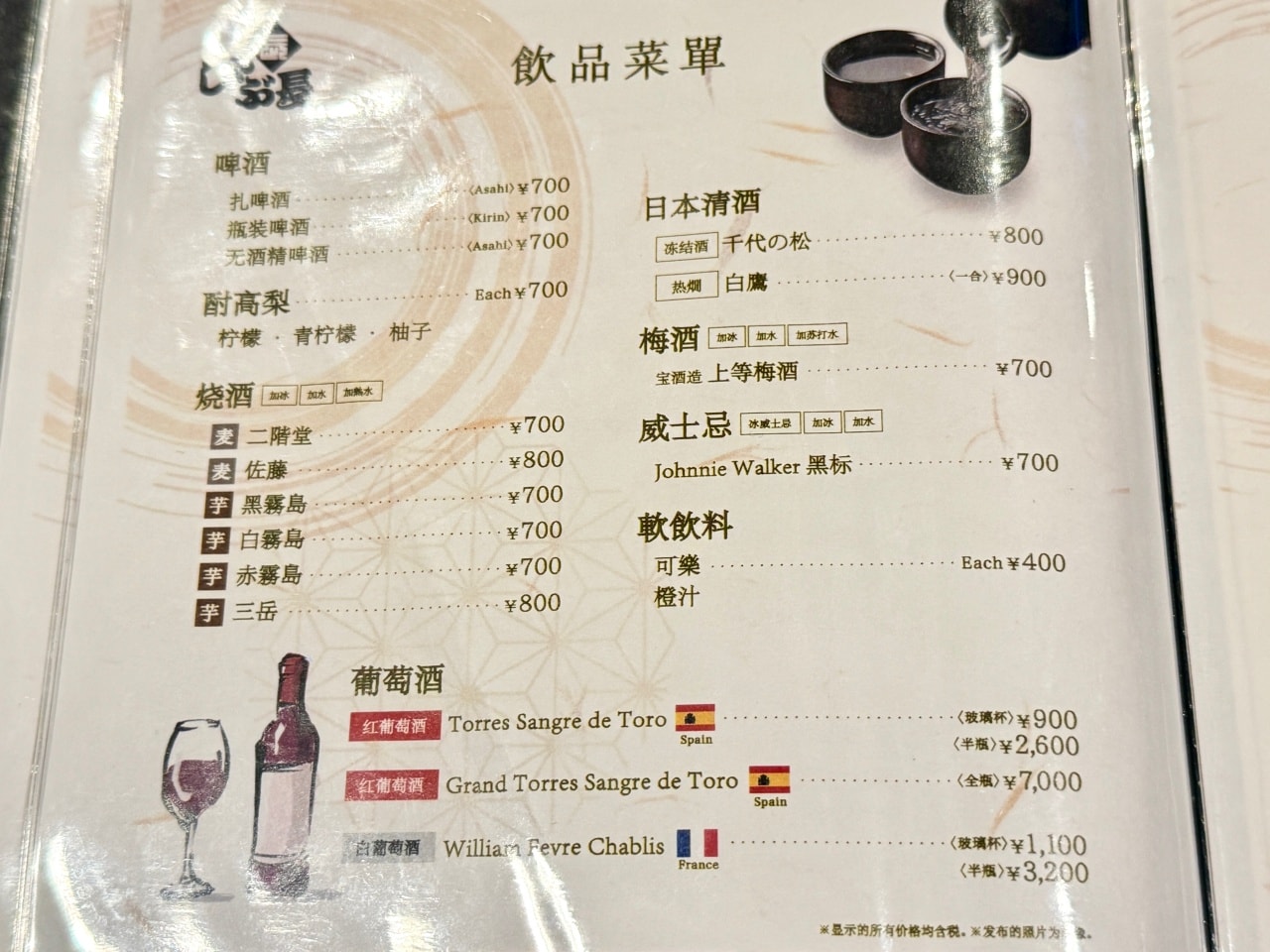 大阪老字號壽喜燒/涮涮鍋專門店「しゃぶ長 (Shabucho) 壽喜燒」超美味日本國產牛必吃! - 第3張圖 大阪しゃぶ長 (Shabucho) 壽喜燒