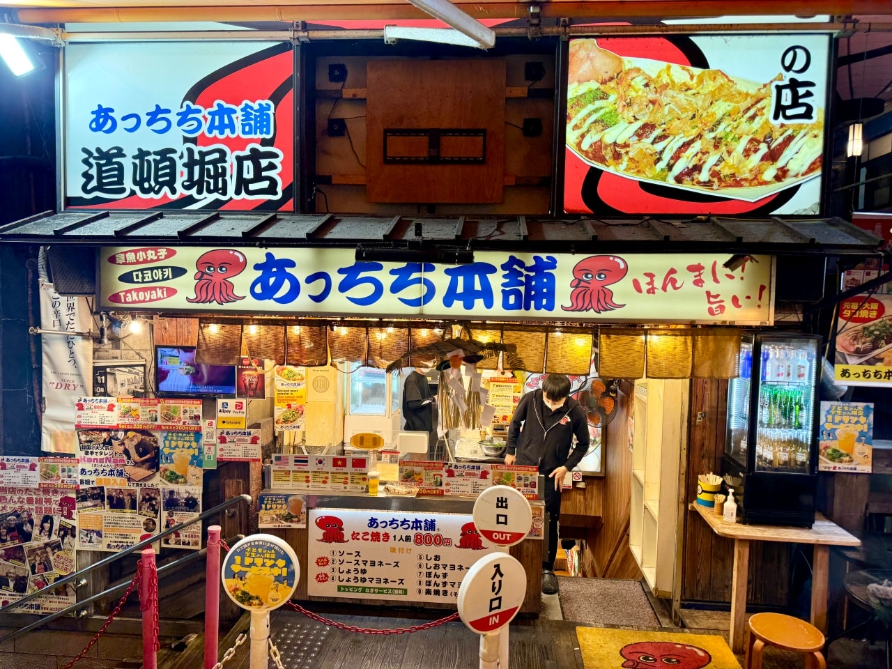大阪宵夜美食推薦「道頓堀元祖章魚燒あっちち本舗」超道地的日式章魚燒! - 第1張圖 道頓堀元祖章魚燒あっちち本舗