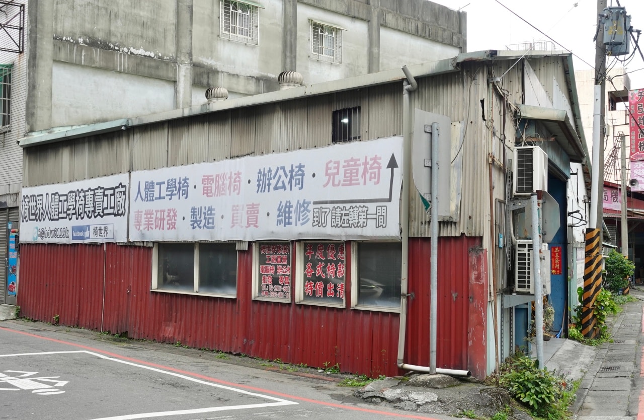 新椅世界