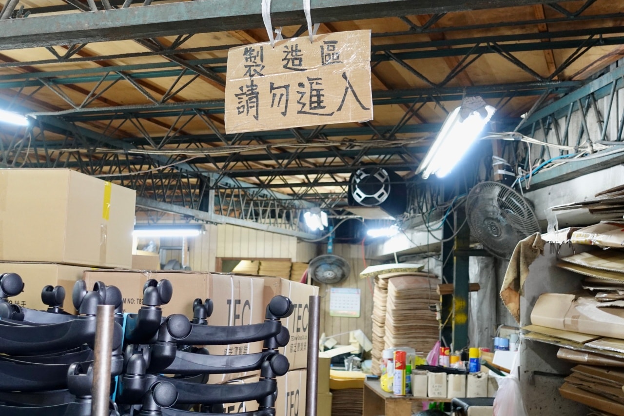 新椅世界