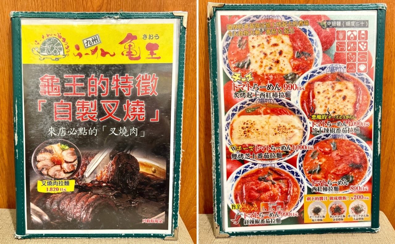大阪道頓堀人氣拉麵推薦「龜王拉麵」必吃炙燒起司番茄拉麵! - 第3張圖 龜王拉麵