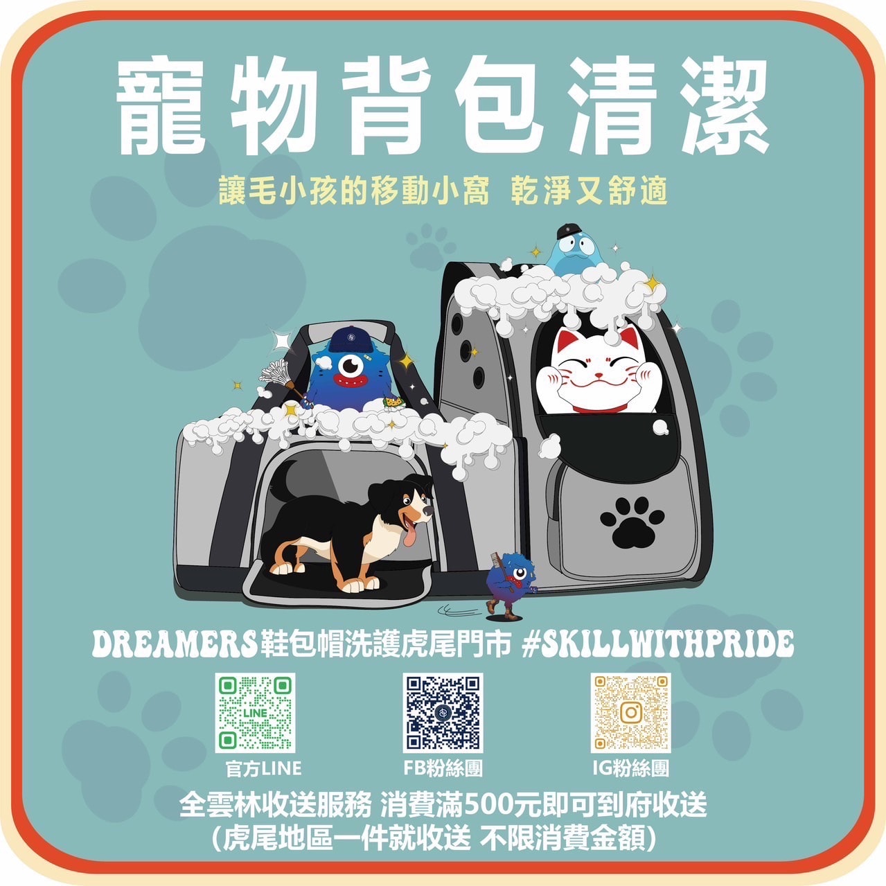 雲林鞋包清洗推薦「Dreamers 鞋包帽清洗專門店」宅配收件、專業清洗服務! - 第3張圖 Dreamers 鞋包帽洗護專門店 雲林虎尾門市
