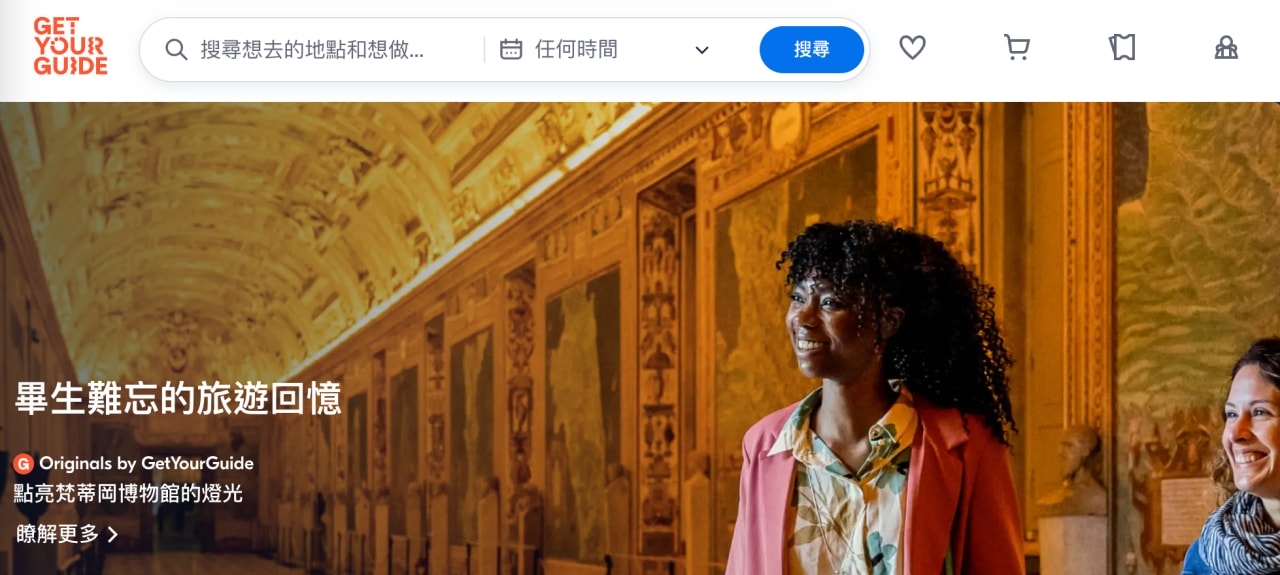 GetYourGuide 是什麼?使用指南?推薦原因?歐洲旅遊行程規劃的最佳選擇! - 第10張圖 GetYourGuide