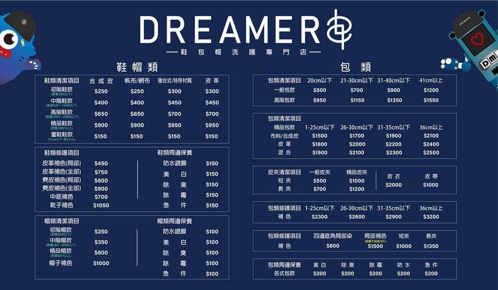 雲林鞋包清洗推薦「Dreamers 鞋包帽清洗專門店」宅配收件、專業清洗服務! - 第4張圖