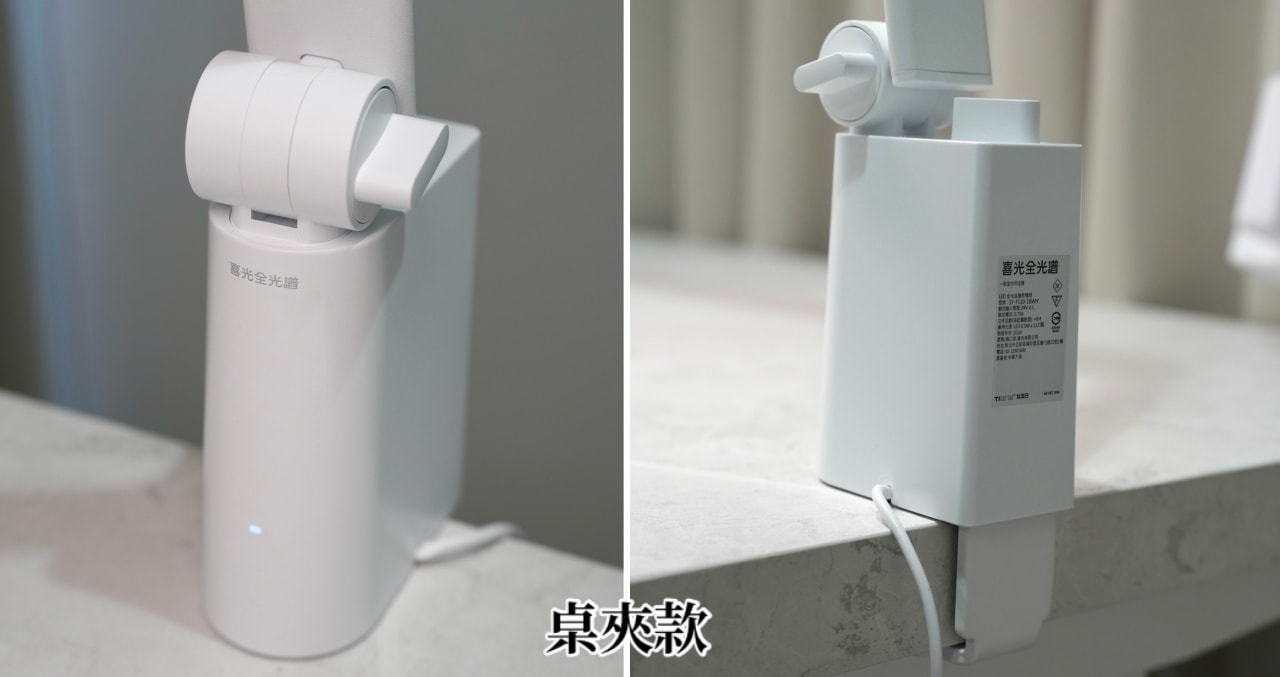 喜光全光譜–TIONE 全光譜 LED 護眼檯燈