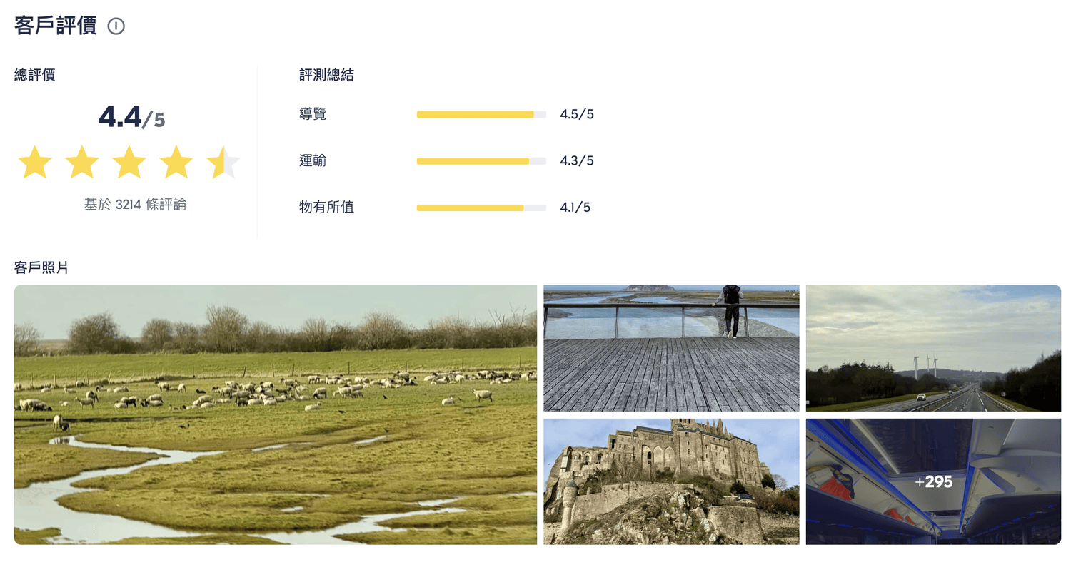 GetYourGuide 是什麼?使用指南?推薦原因?歐洲旅遊行程規劃的最佳選擇! - 第8張圖 GetYourGuide
