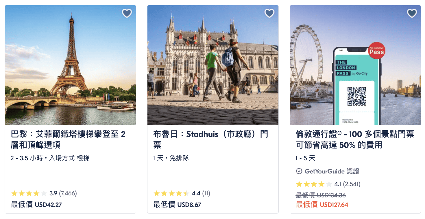 GetYourGuide 是什麼?使用指南?推薦原因?歐洲旅遊行程規劃的最佳選擇! - 第4張圖 GetYourGuide