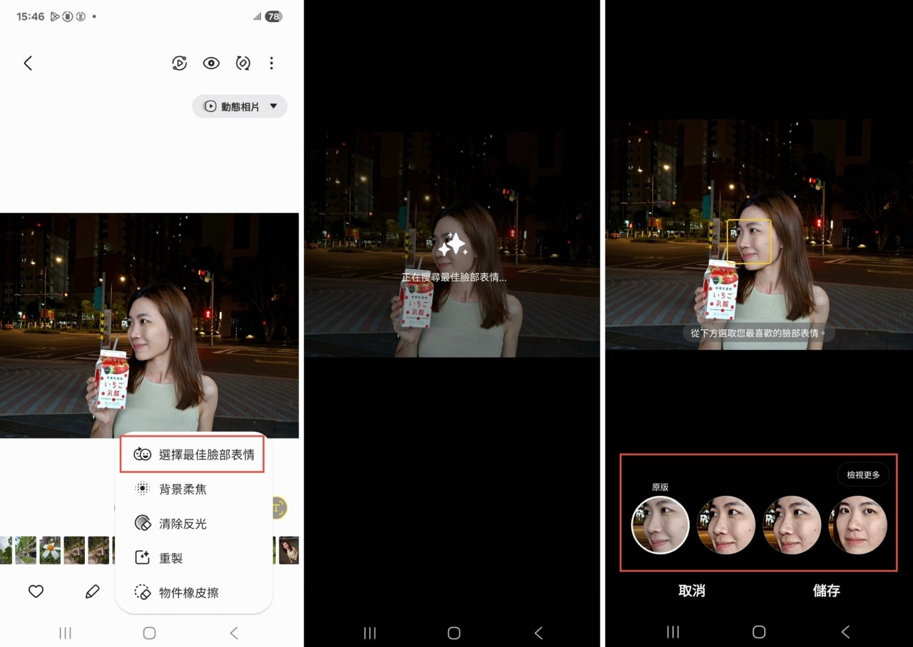 「SAMSUNG Galaxy A56 5G」手機開箱評測,高CP值自拍神機、AI影音剪輯等多功能實測分享! - 第11張圖 SAMSUNG Galaxy A56 5G