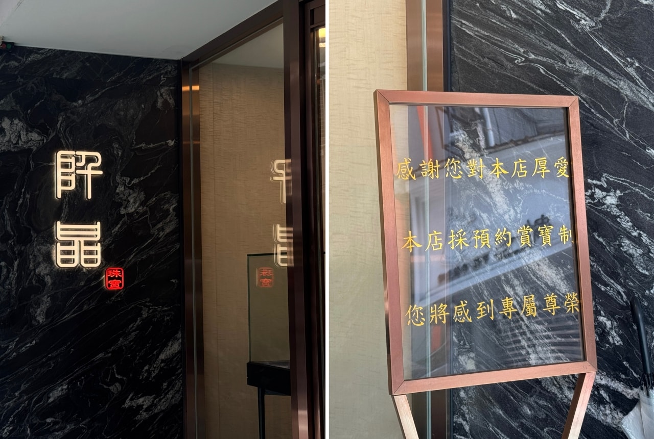 台北東區翡翠玉石店家「阡晶珠寶」老闆親選高品質玉鐲、玉飾,預約制服務! - 第1張圖 阡晶珠寶