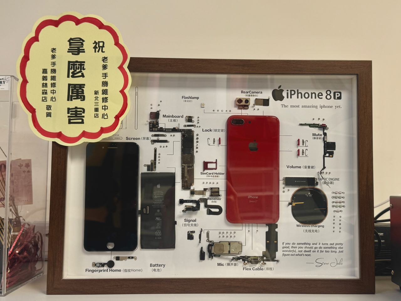 老爹通訊行