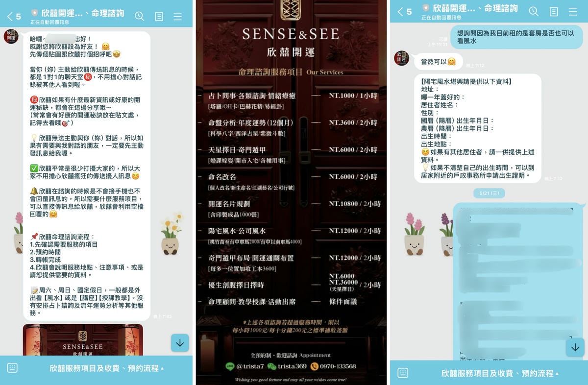 套房也能看風水轉運?請到專業陽宅風水老師「欣囍」,實際體驗分享! - 第4張圖 欣囍
