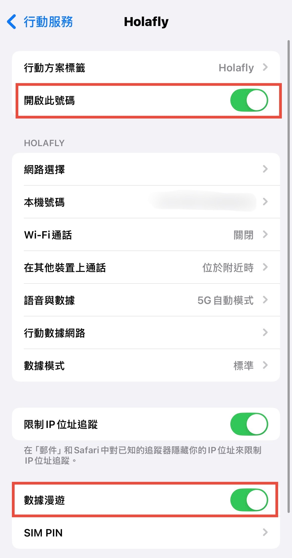 歐洲網卡｜Holafly eSIM
