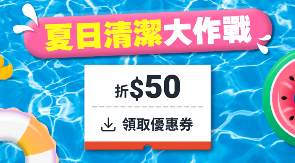 【酷澎必買攻略】TOP5 必買美妝×旅遊神物推薦!我只在 Coupang 酷澎買超划算! - 第1張圖
