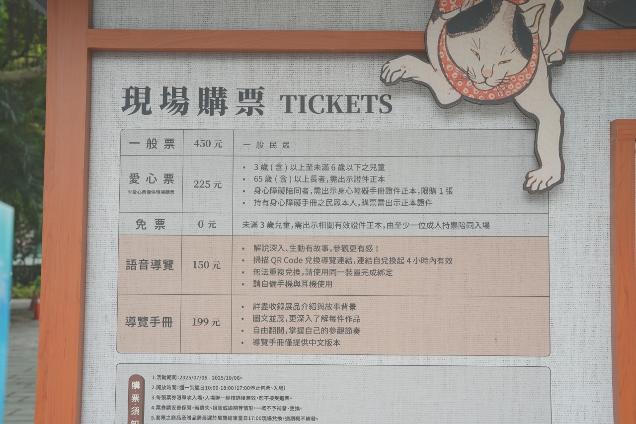 浮世繪動起來了!2025《會動的浮世繪展》台北站,沉浸式走進日本江戶藝術時代! - 第4張圖 會動的浮世繪展-日本藝術絕代之華