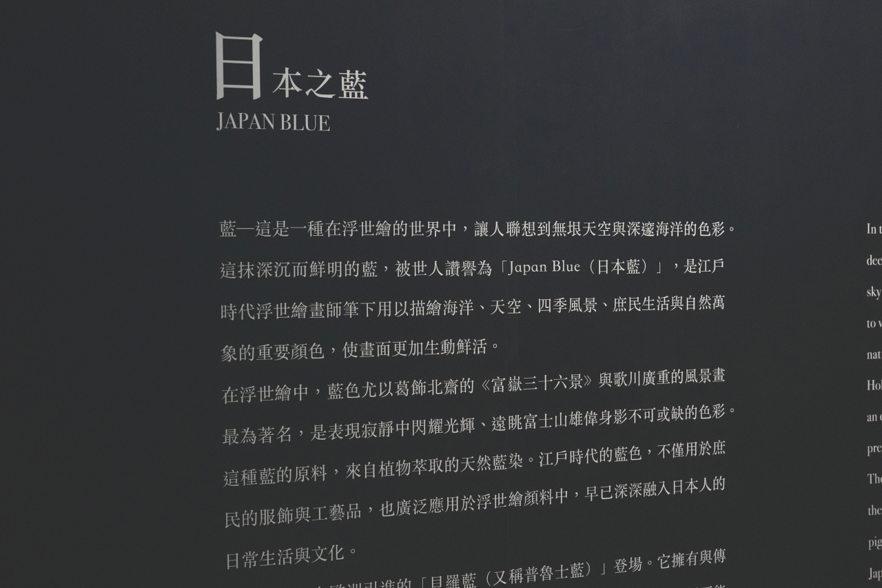 浮世繪動起來了!2025《會動的浮世繪展》台北站,沉浸式走進日本江戶藝術時代! - 第15張圖 會動的浮世繪展-水之風景區