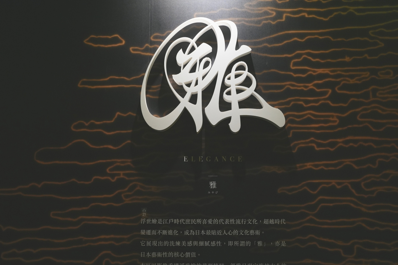 浮世繪動起來了!2025《會動的浮世繪展》台北站,沉浸式走進日本江戶藝術時代! - 第28張圖 會動的浮世繪展-雅區