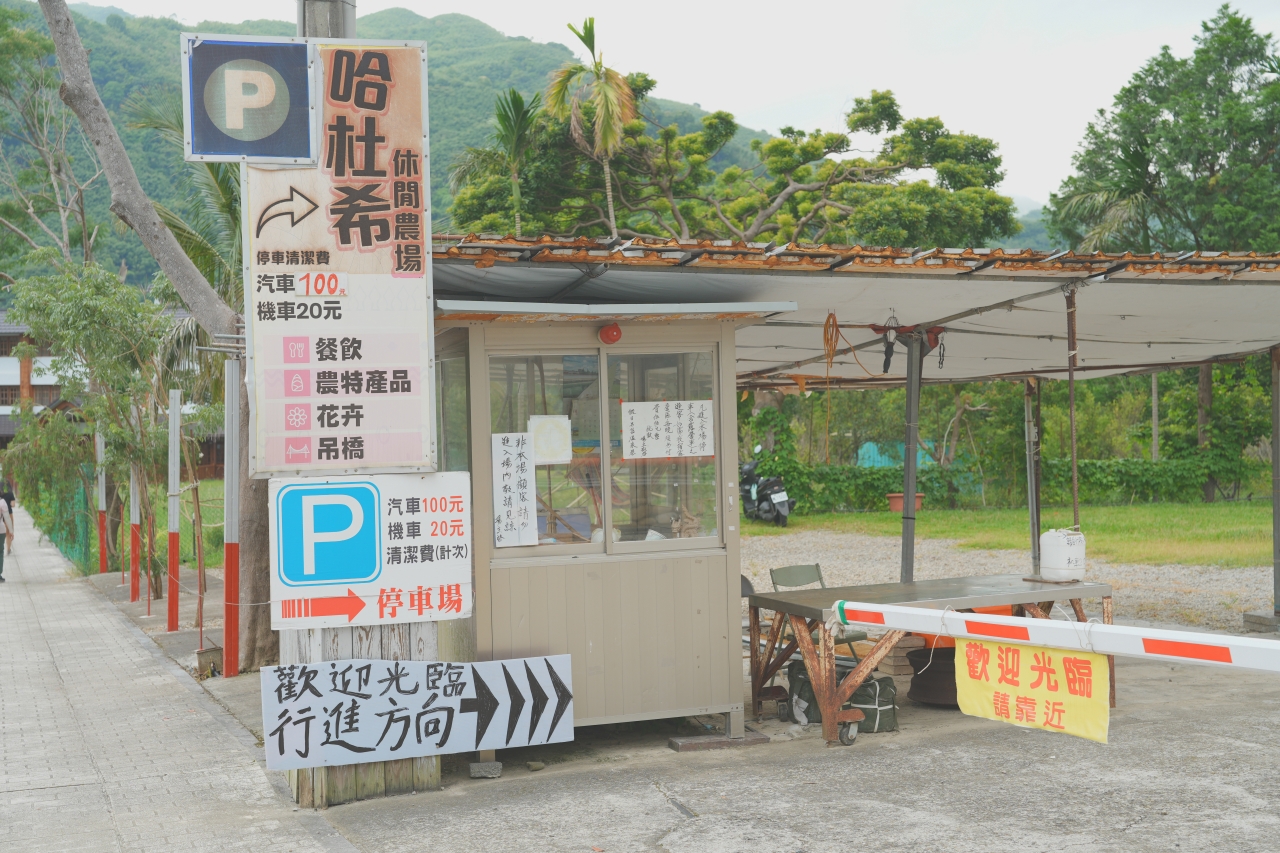 羅浮溫泉