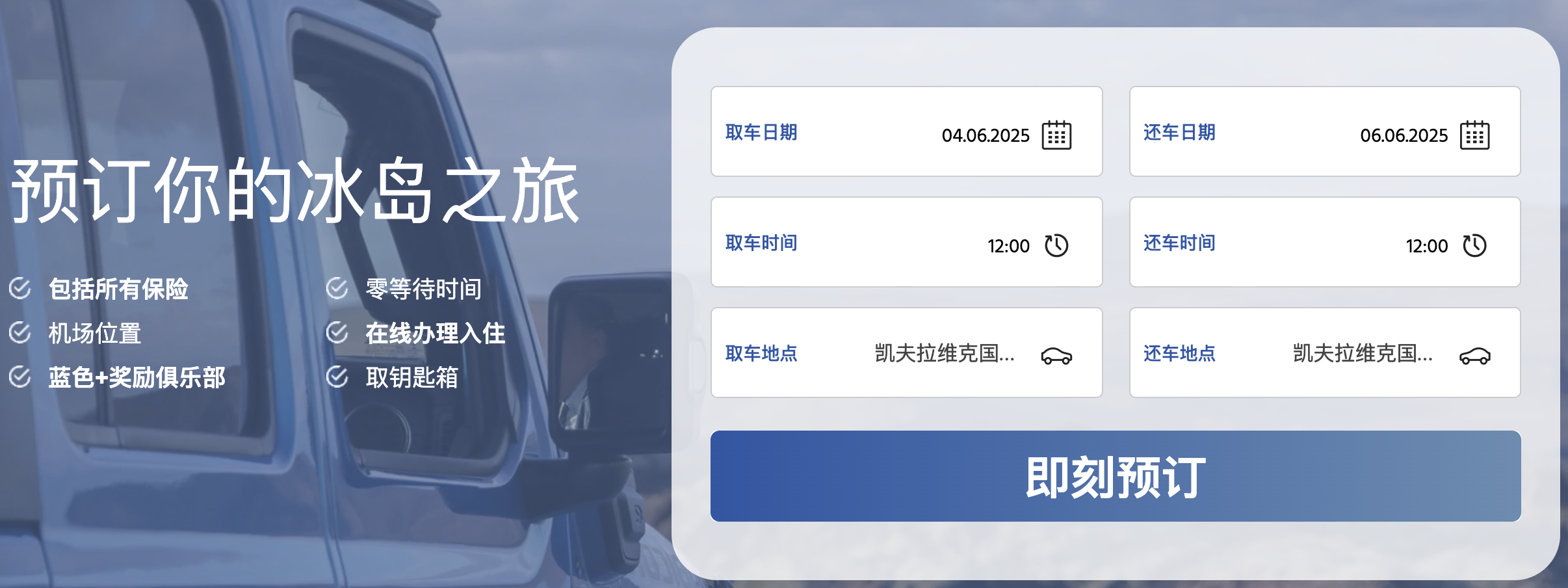 Blue Car Rental 