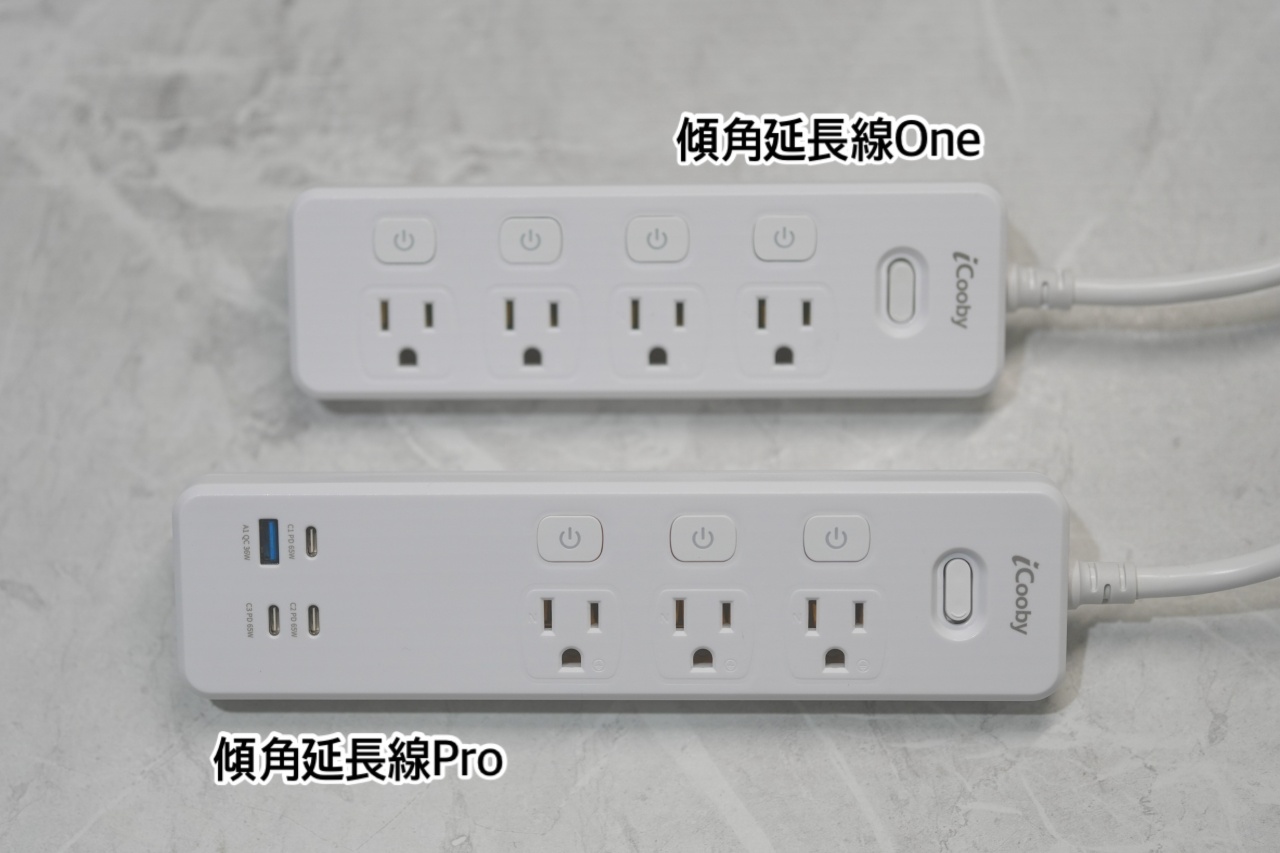 iCooby 傾角延長線