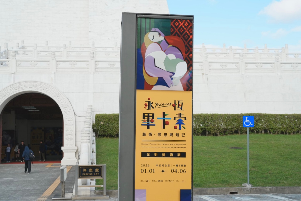 【2026 台北必看展覽】永恆畢卡索光影藝術展:沉浸式體驗立體派大師的創作靈魂,展區亮點、門票資訊、逛展心得全攻略! - 第8張圖 《「永恆畢卡索」光影藝術展:藝術、繆思與知己》