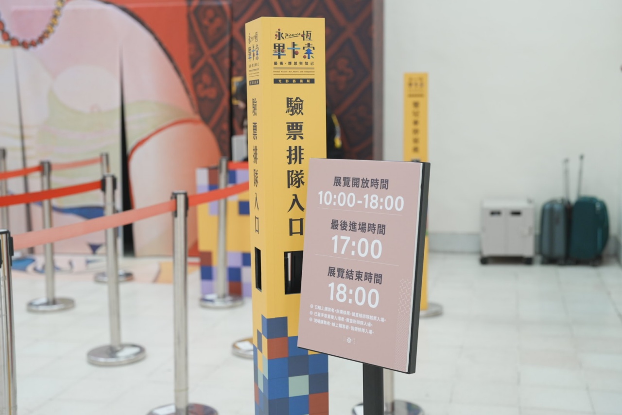 【2026 台北必看展覽】永恆畢卡索光影藝術展:沉浸式體驗立體派大師的創作靈魂,展區亮點、門票資訊、逛展心得全攻略! - 第3張圖 《「永恆畢卡索」光影藝術展:藝術、繆思與知己》