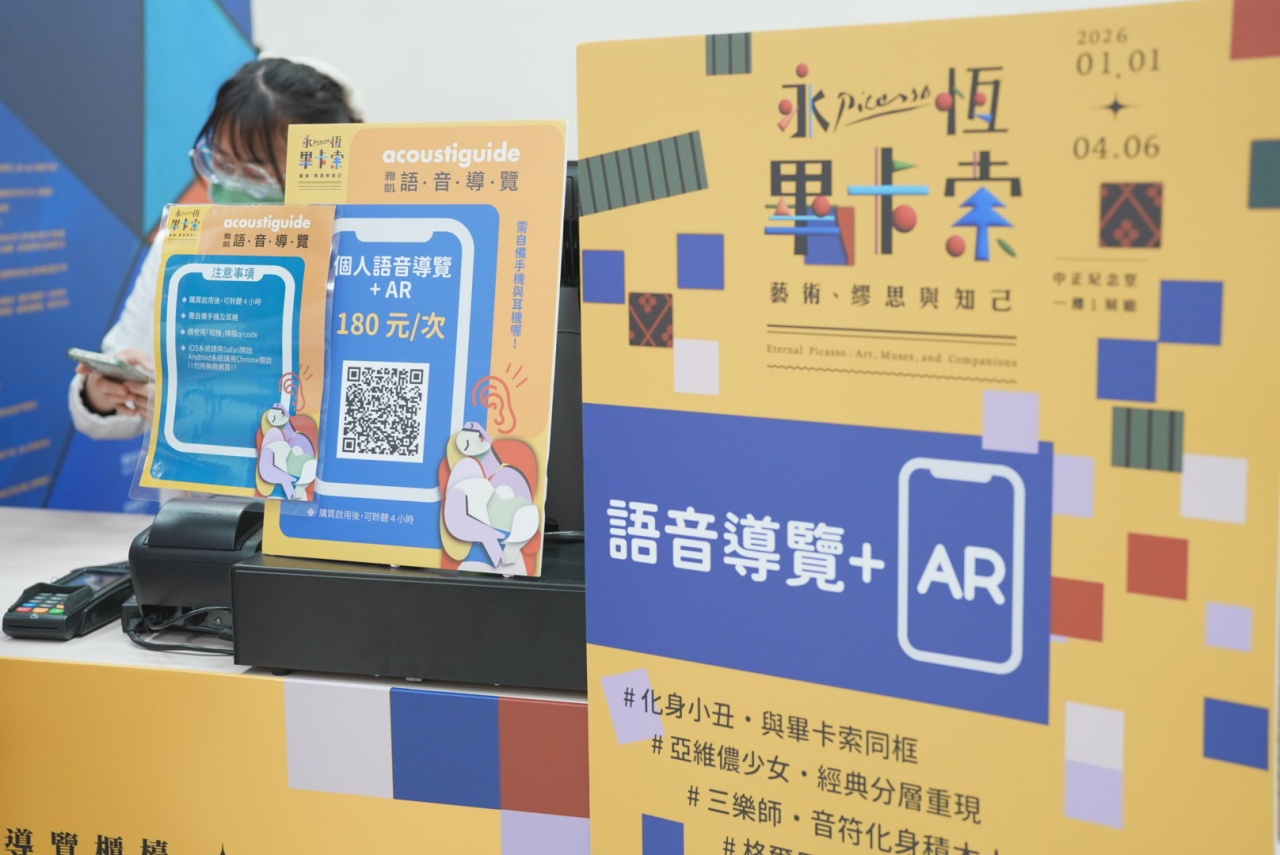 【2026 台北必看展覽】永恆畢卡索光影藝術展:沉浸式體驗立體派大師的創作靈魂,展區亮點、門票資訊、逛展心得全攻略! - 第24張圖 《「永恆畢卡索」光影藝術展:藝術、繆思與知己》