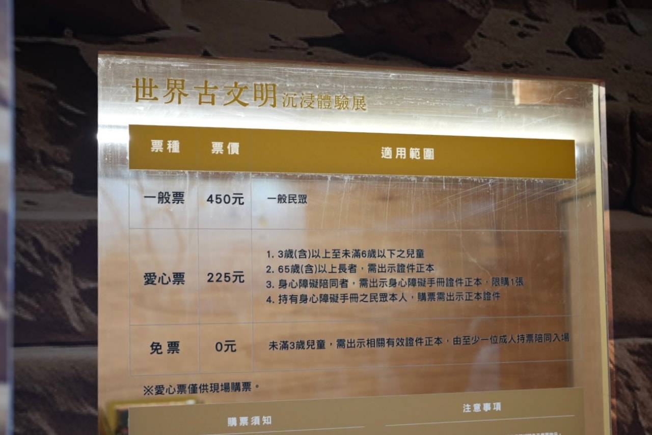 【2026台北華山必逛展覽】世界古文明沉浸體驗展:一場橫跨千年文明的時空漫遊!展區亮點、門票資訊、逛展心得全攻略! - 第7張圖 《世界古文明 沉浸體驗展》