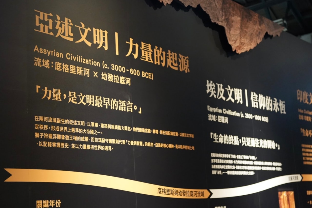 【2026台北華山必逛展覽】世界古文明沉浸體驗展:一場橫跨千年文明的時空漫遊!展區亮點、門票資訊、逛展心得全攻略! - 第10張圖 《世界古文明 沉浸體驗展》